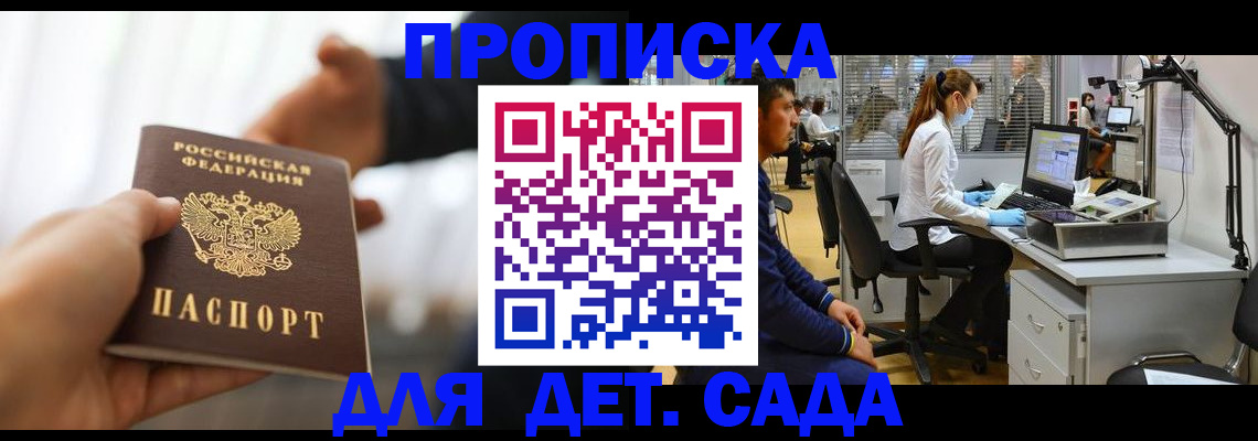временная регистрация в Арамили
