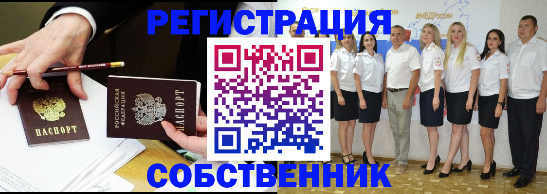 где прописаться в Арамили