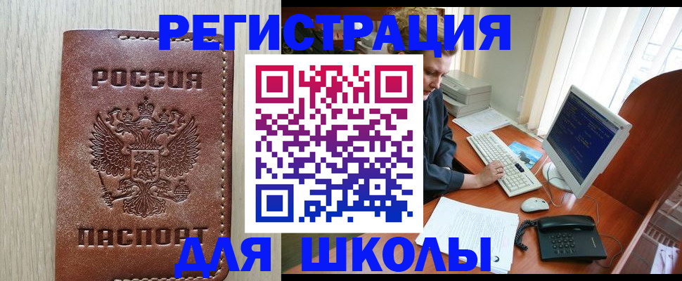 прописка в квартире в Арамили